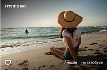 Куршская коса без толпы, Зеленоградск и замок Нессельбек на автобусе
