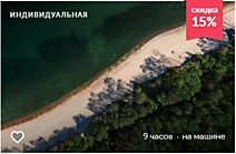 КУРШСКАЯ КОСА + ЗЕЛЕНОГРАДСК, СВЕТЛОГОРСК И ЯНТАРНЫЙ