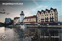 СТАРЫЙ КАЛИНИНГРАД, СКАЗКИ